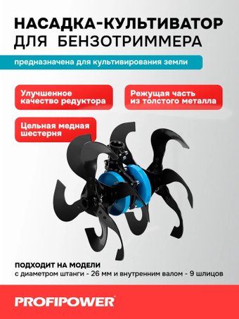 Окучник Profipower E0066