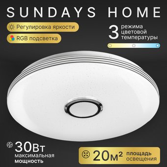 Припотолочная люстра Sundays Home KR-30 6235