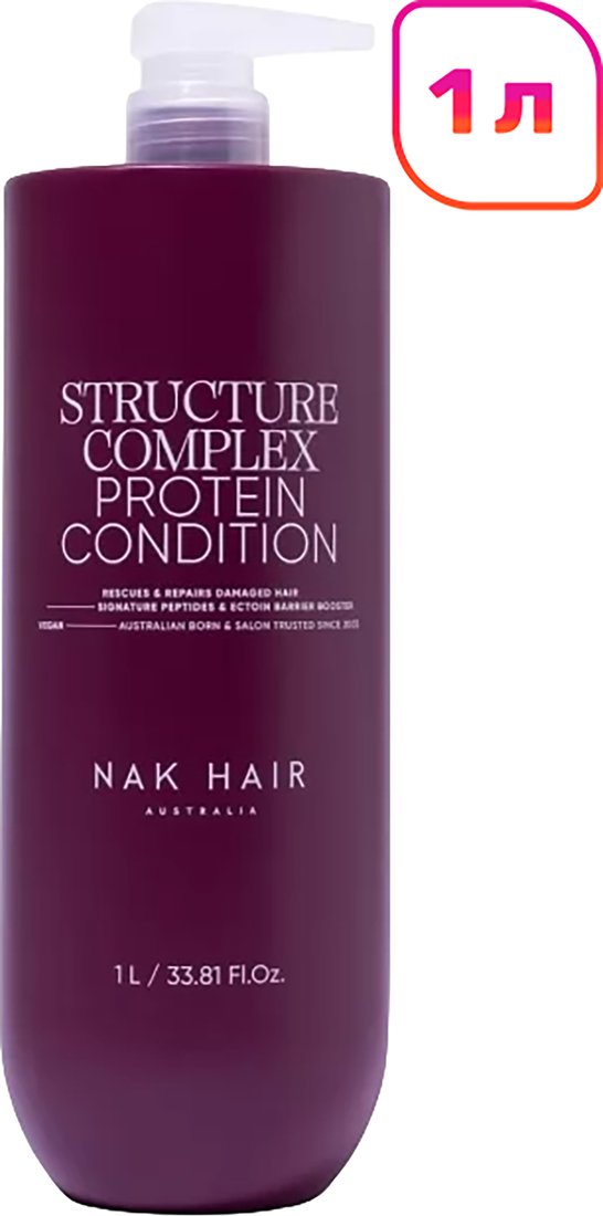 Кондиционер NAK Signature Structure Complex Conditioner 1 л