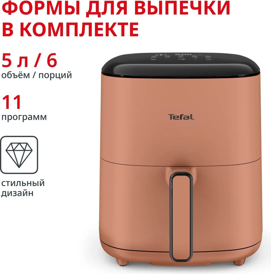 Аэрогриль (аэрофритюрница) Tefal EY245TE0