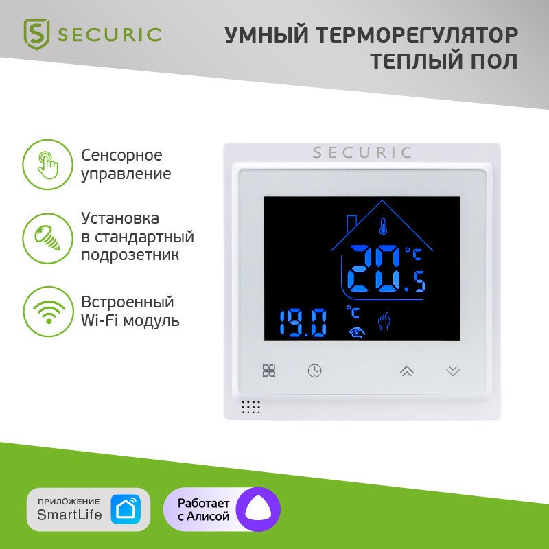 Терморегулятор Securic SEC-T-101W