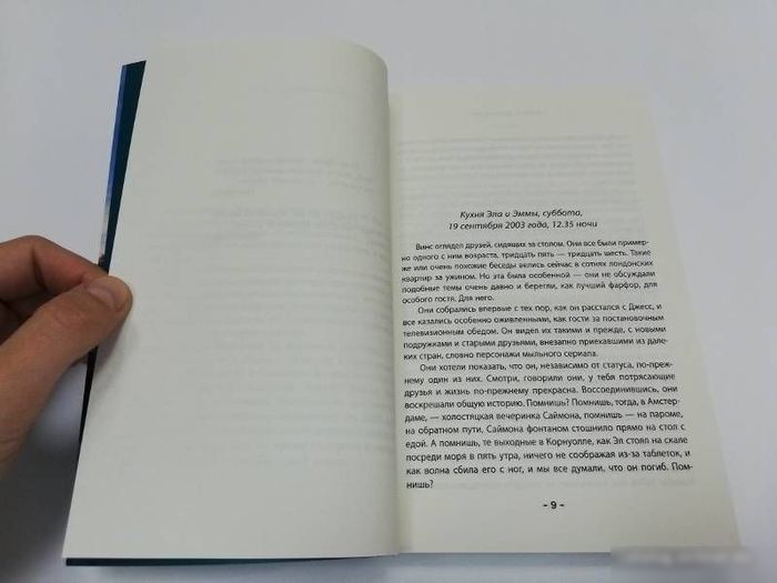 Книга издательства Эксмо. Винс и Джой (Джуэлл Л.)