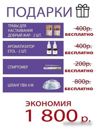 Дистиллятор Феникс Зенит (30л)