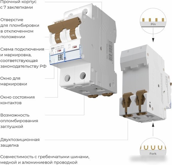 Выключатель автоматический Werkel 2P 63 A C 6 кА W902P636