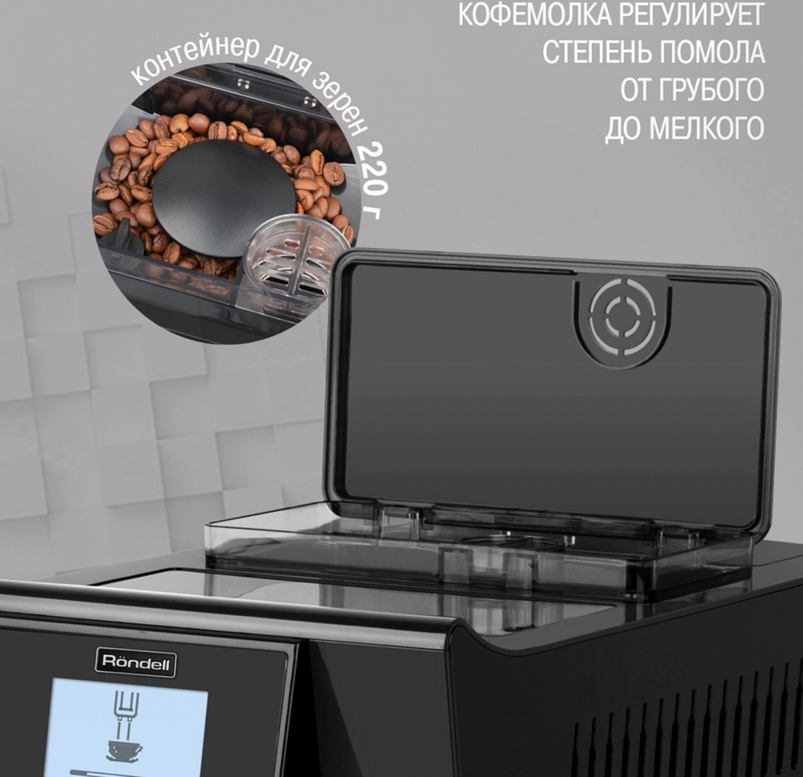 Кофемашина Rondell RDE-1103