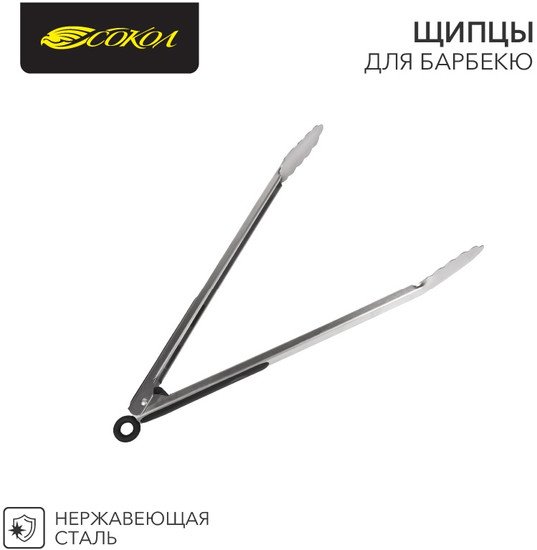 Щипцы Сокол 62-0029