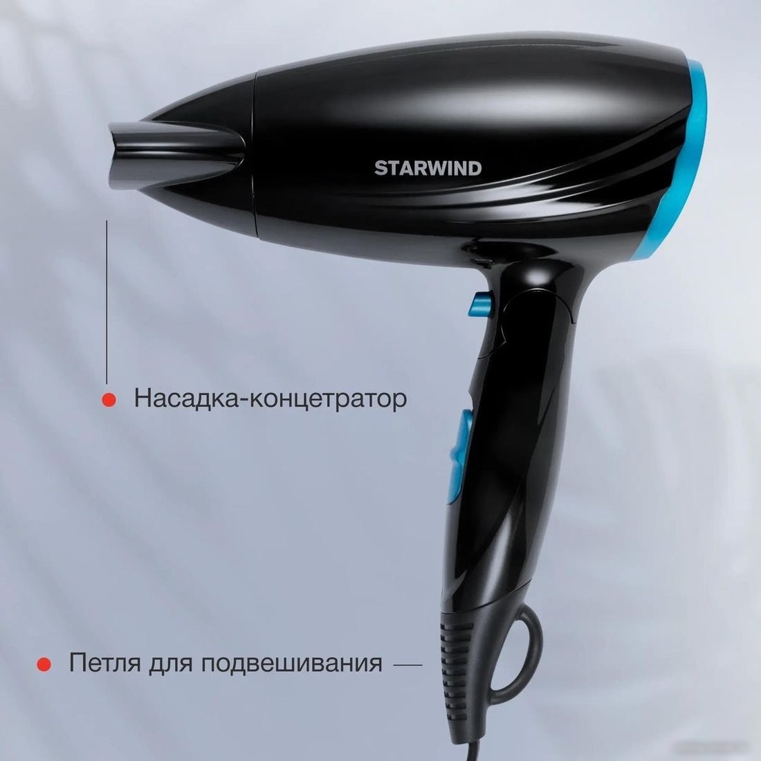 Фен StarWind SHD 7066