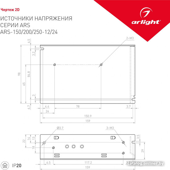 Блок питания Arlight ARS-200-12 023610