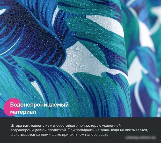 Шторка-занавеска для ванны IDDIS BF05P18i11