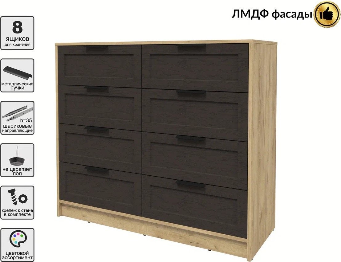 Комод Интерлиния Концепт Тренд КТ-К117 (дуб золотой/дуб английский)
