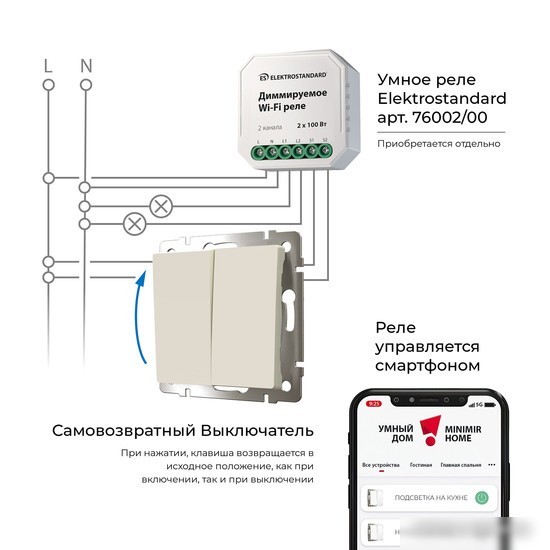Выключатель Werkel W1122462 a062577