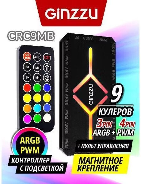 Контроллер скорости и подсветки вентиляторов Ginzzu CRC9MB