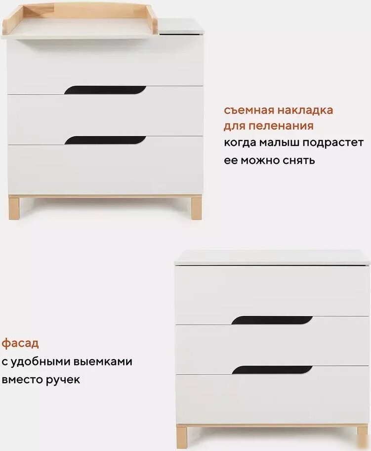 Детский комод Rant MOWbaby Lilla 113 (crystal beige)