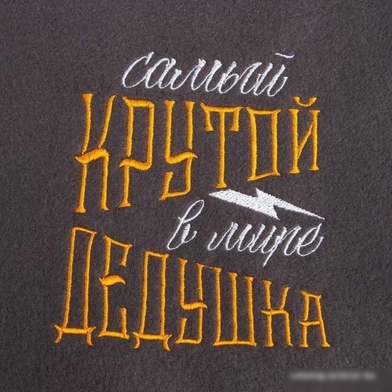 Плед Этель Крутой дедушка 5403925 130x150