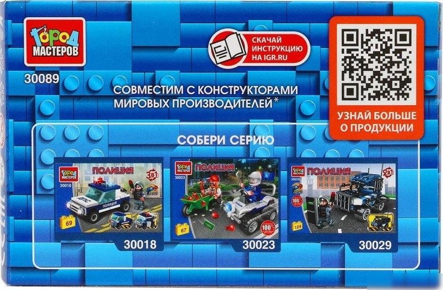 Конструктор Город мастеров Полицейская машина 2в1 30089-JS (47эл)