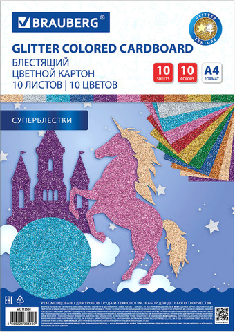 Набор цветного картона BRAUBERG Суперблестки 113508 (10 л)