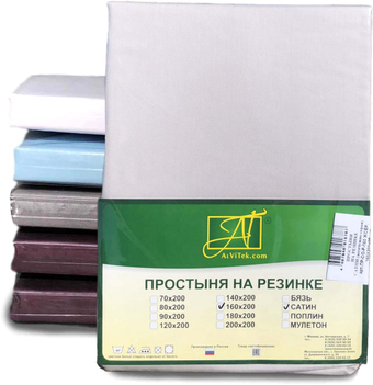Постельное белье Альвитек Сатин однотонный на резинке 160x200x25 ПР-СО-Р-160-ЖСЕР (жемчужно-серый)