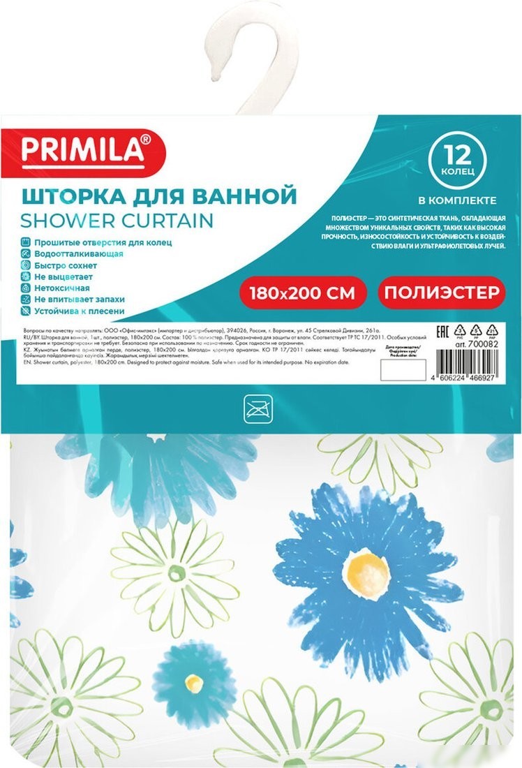 Шторка-занавеска для ванны Primila 700082 (180x200)