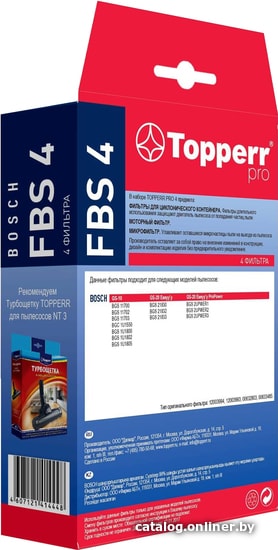 Набор фильтров Topperr FBS 4