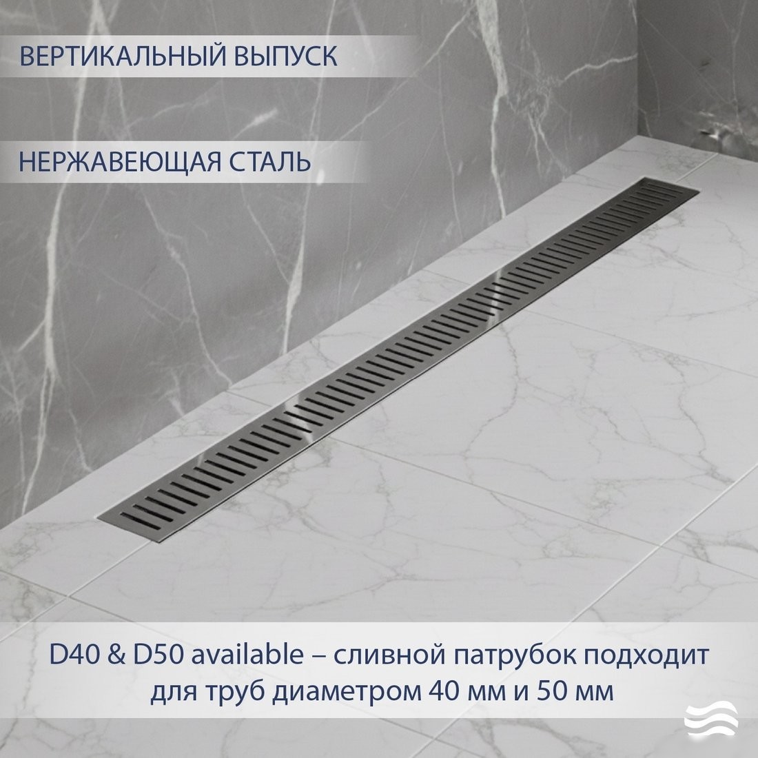 Трап/канал Lauter 2120821-С1H 1200x100 (хром)