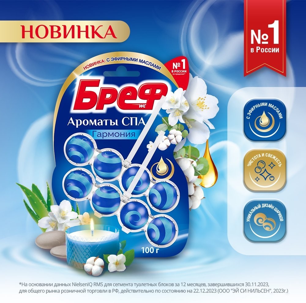 Средство для унитаза Bref Ароматы СПА Гармония 2x100 г