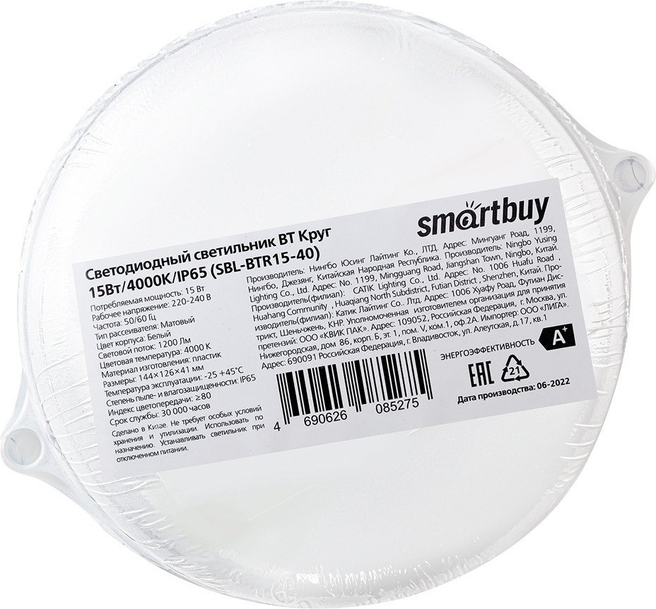 Светильник SmartBuy SBL-BTR15-40