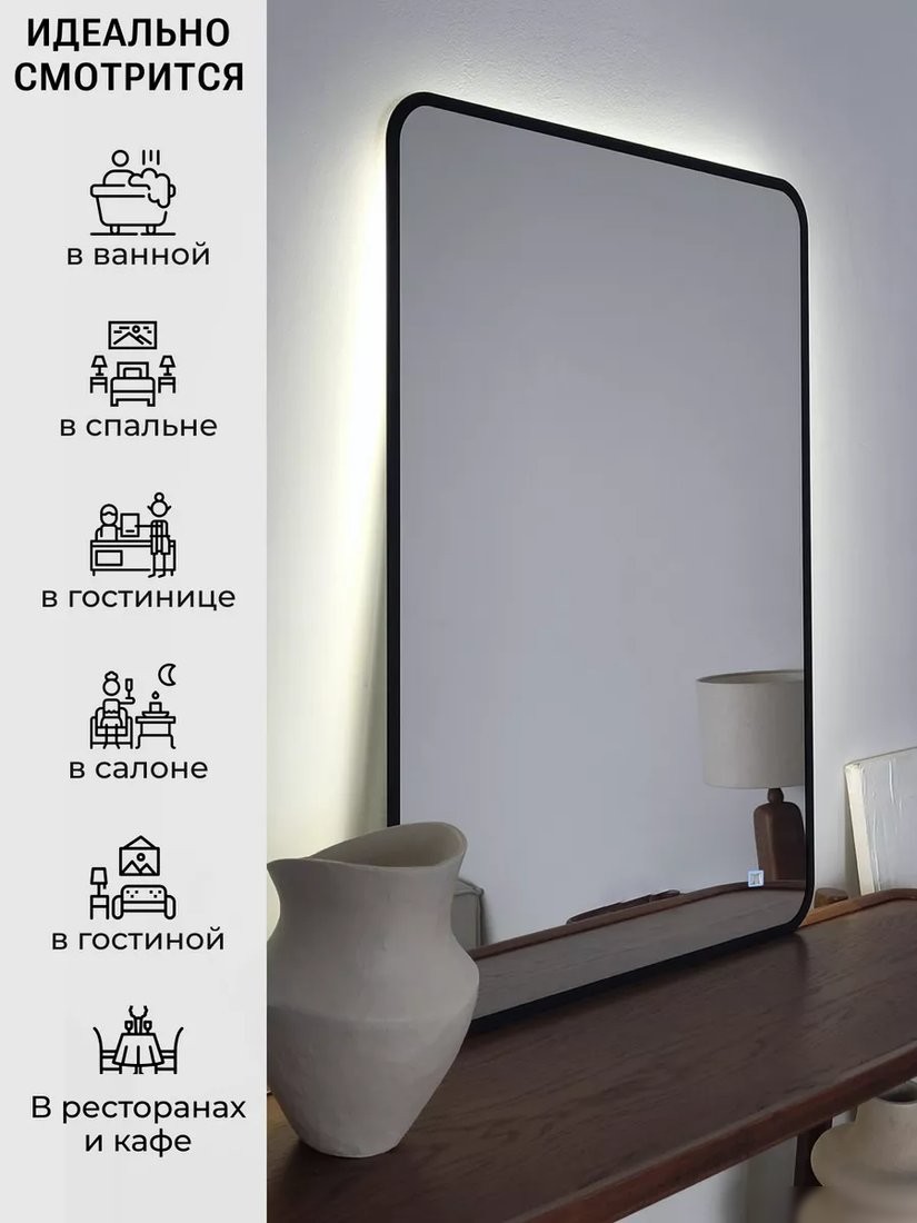 Зеркало с подсветкой eMZe 60x80 LED.UV.SMART.60.80.CHE.4K (черный с УФ-окантовкой и подсветкой)