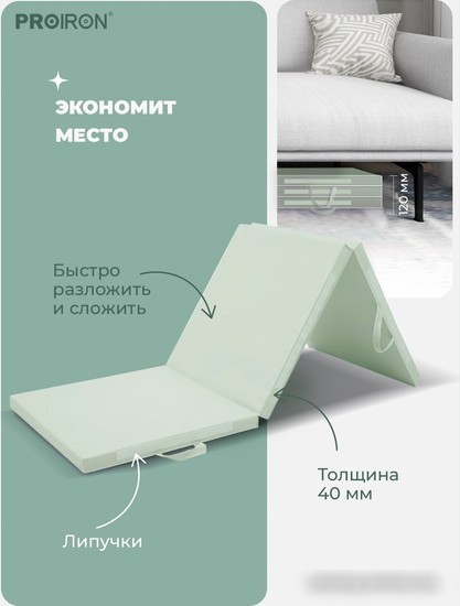 Cпортивный мат Proiron МС186 (зеленый)