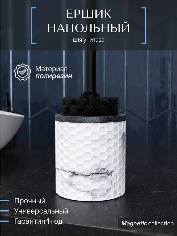 Ершик для унитаза FORA Magnetic FOR-MGN025