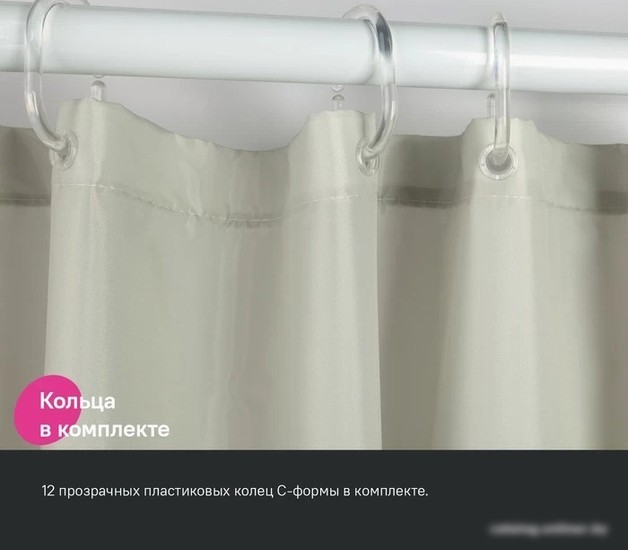 Шторка-занавеска для ванны IDDIS Base BD01P24i11