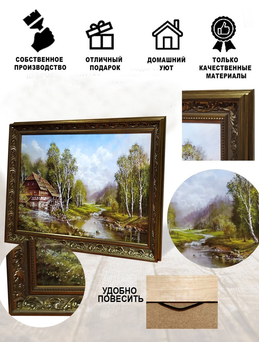 Картина Декарт 8Л2404 (в раме)