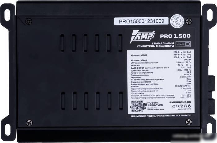 Автомобильный усилитель AMP PRO 1.500