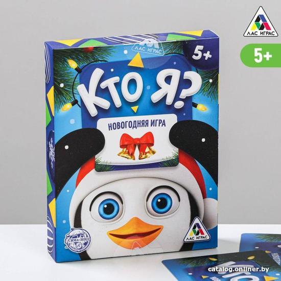Настольная игра Лас Играс Кто я? Новогодняя 4965549