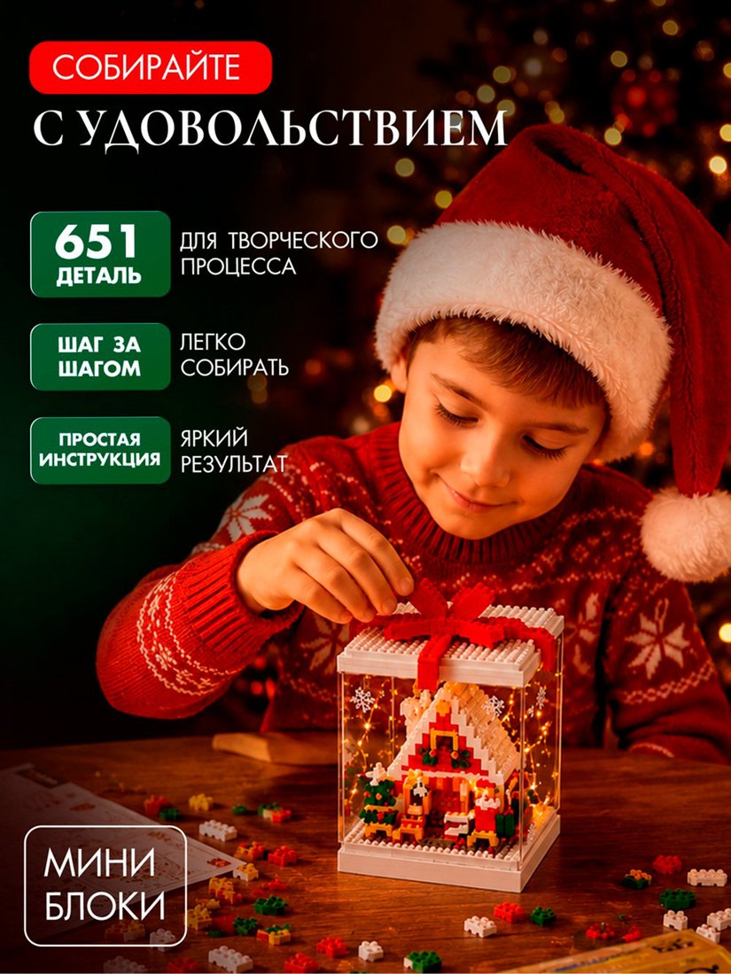 Конструктор Unicon Новый год домик 10963614