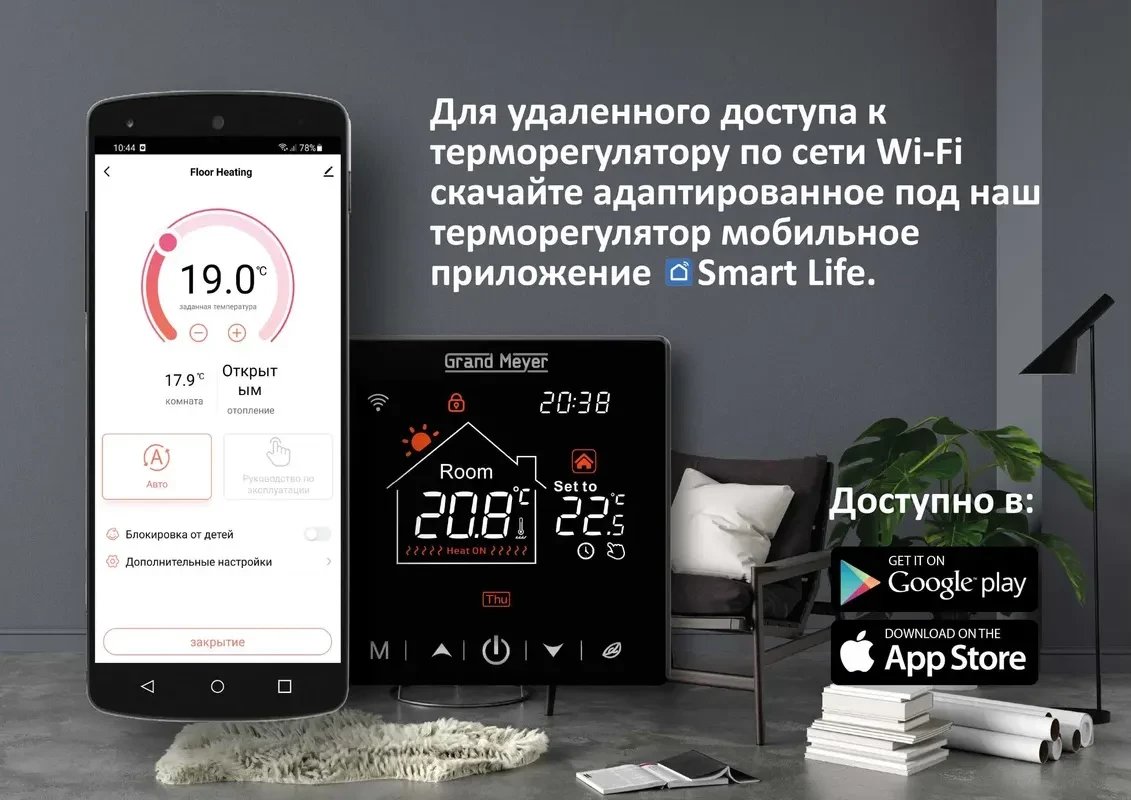 Терморегулятор Grand Meyer Wi-Fi SN-20 (черный)