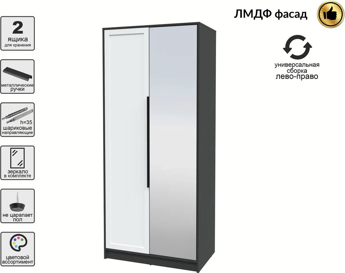 Шкаф распашной Интерлиния Концепт Тренд КТ-Ш2(з) (антрацит/белый)