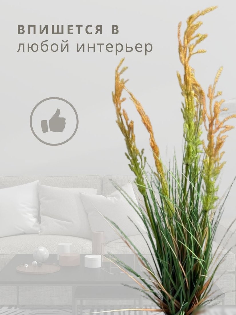 Искусственное растение Merry Bear Home Decor Микс трава-мятлик луговой KD3403-119-22