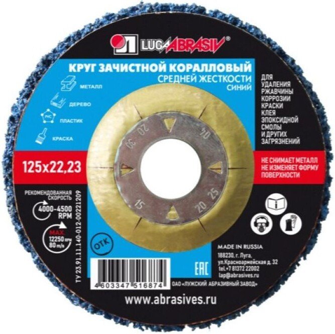 Шлифовальный круг LugaAbrasiv 4603347516874