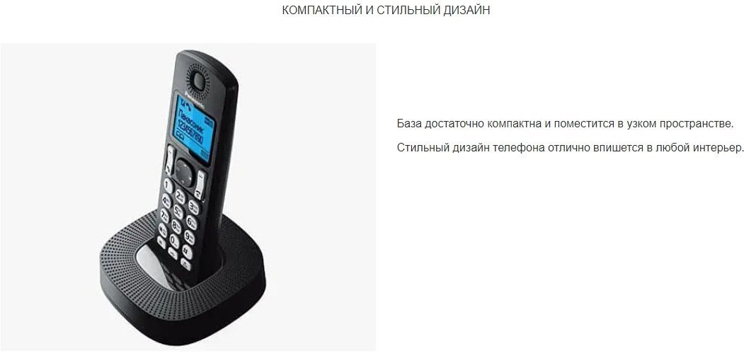 Радиотелефон Panasonic KX-TGC310UC2