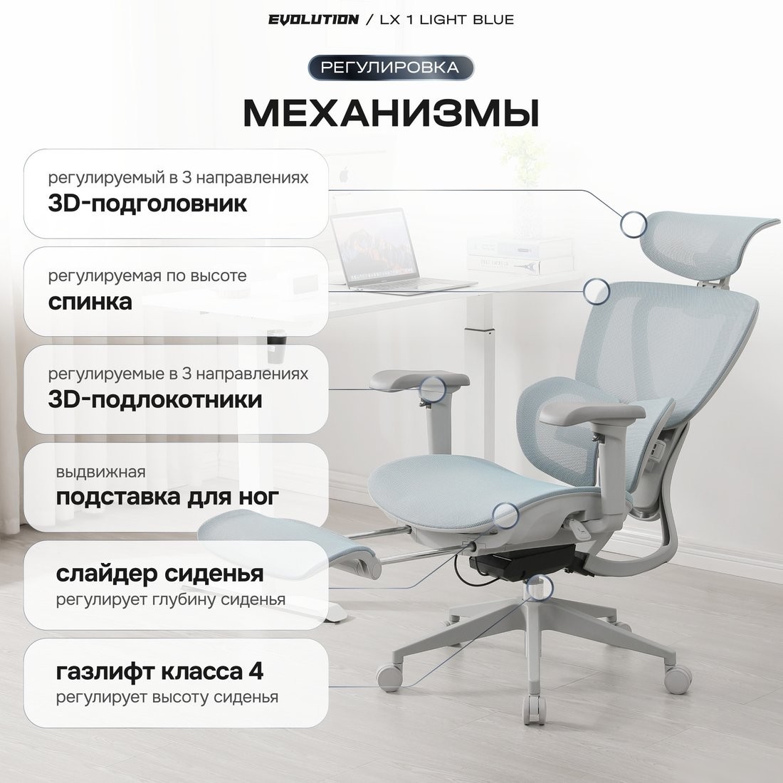 Офисное кресло Evolution LX 1 Light Blue (голубой)
