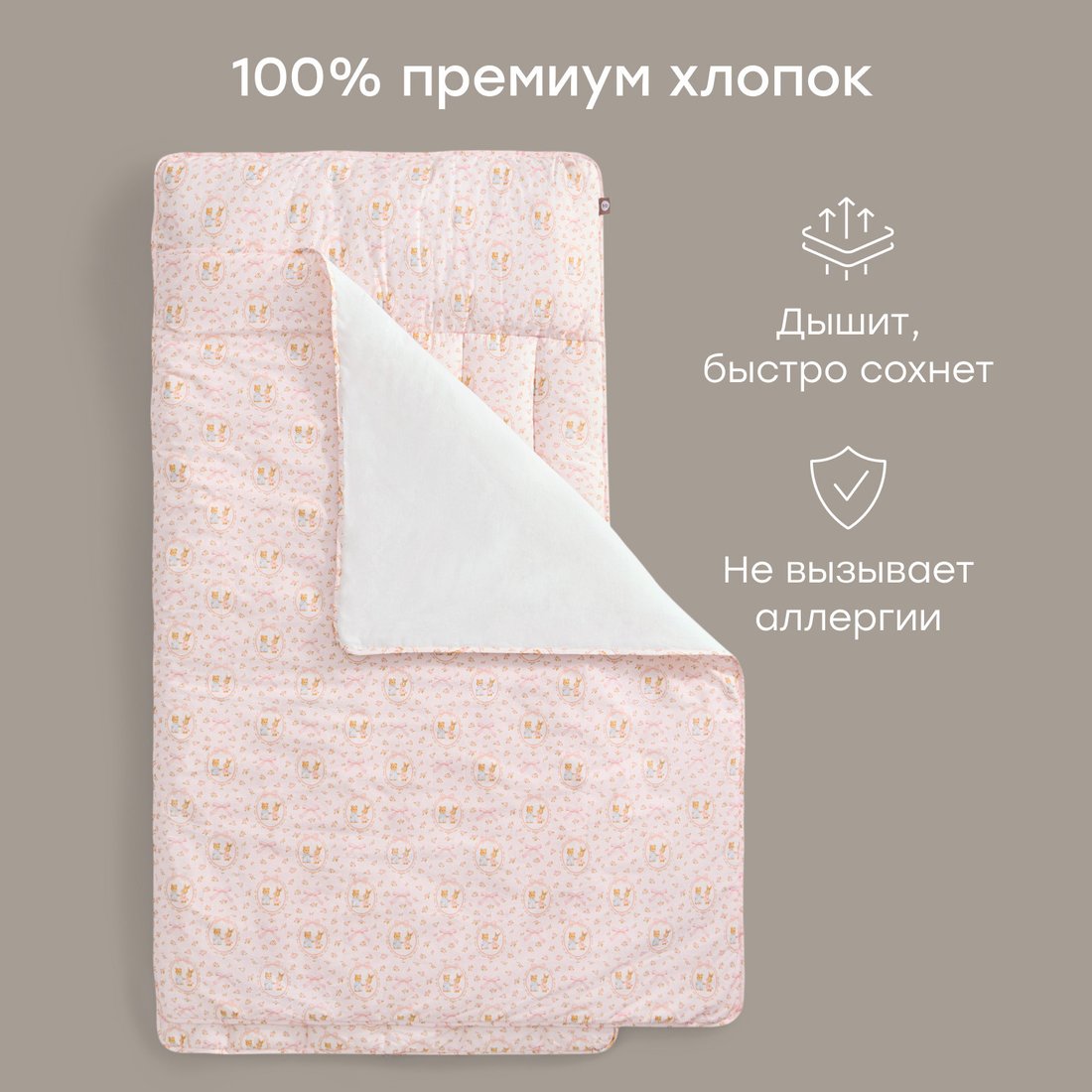 Детский комплект постельного белья Happy Baby 87573 (розовый)