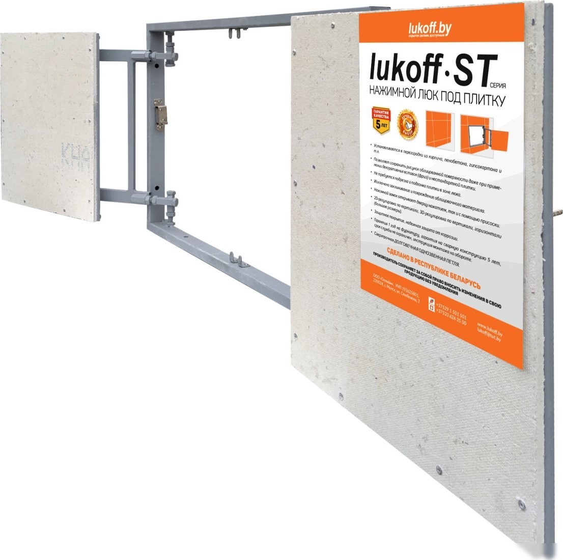 Люк Lukoff ST двухдверный (80x50 см)