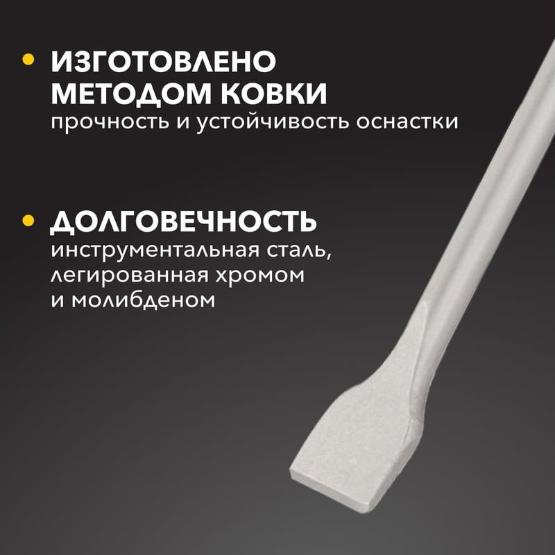 Плоское зубило Kranz KR-91-0209