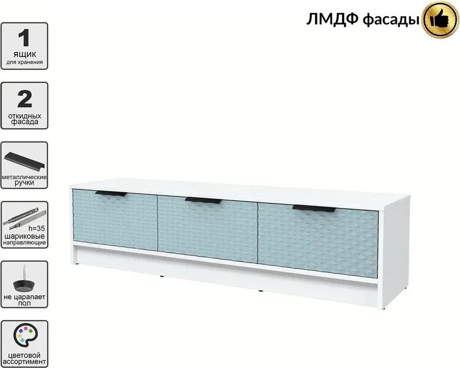 Тумба Интерлиния ТВ Концепт КТ-ТВ3-35 Техно (белый платинум/океан)