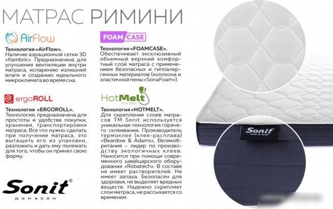 Матрас Sonit Римини 180x200