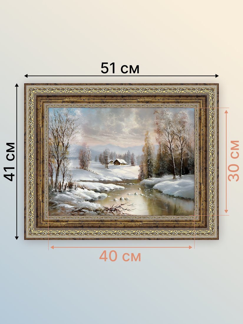 Картина Декарт 8Л4134