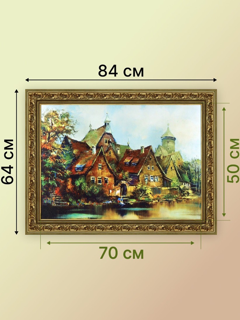 Картина Декарт 8Л1269