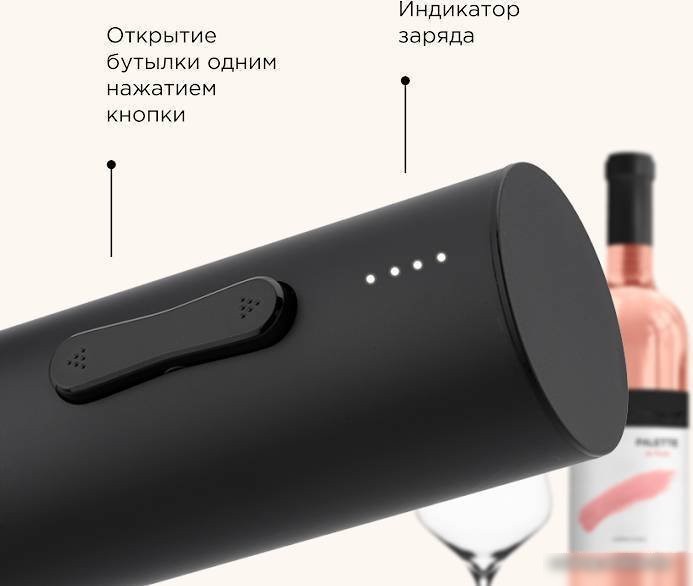 Электроштопор Makkua Wine series R-02