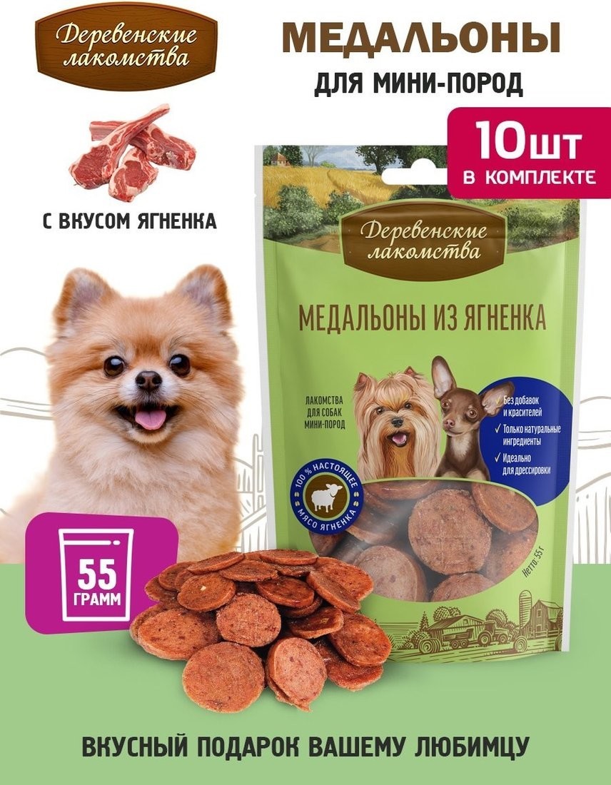 Лакомство для собак Деревенские лакомства Медальоны из ягненка 10x55 г