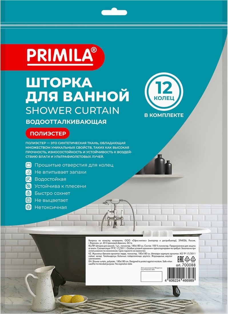 Шторка-занавеска для ванны Primila 700088 (180x180)
